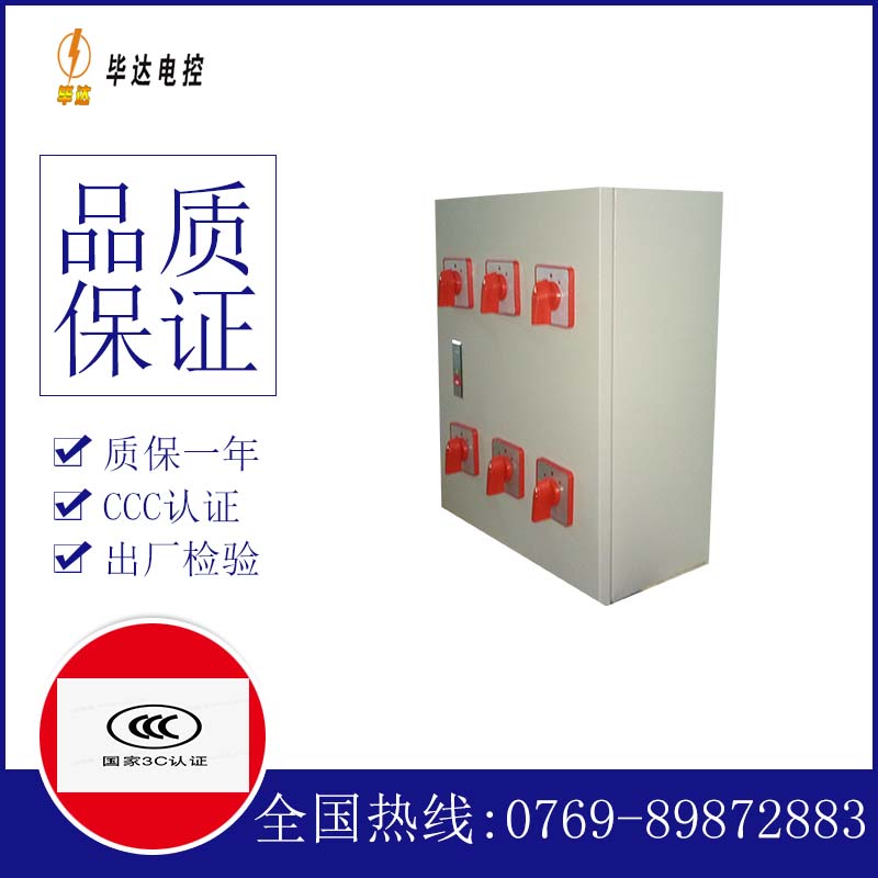 会昌风机控制箱