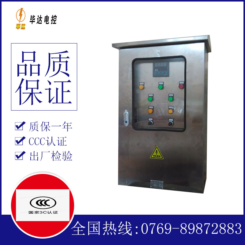 会昌路灯控制箱