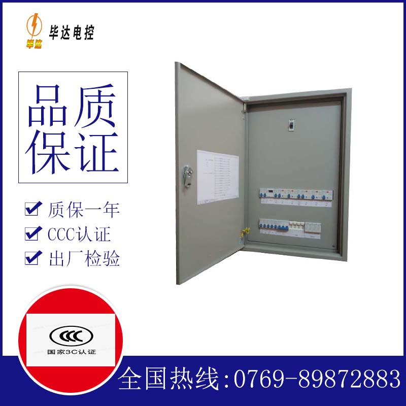 会昌成套配电箱